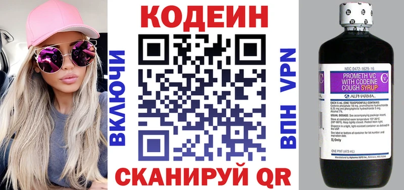 Кодеиновый сироп Lean напиток Lean (лин)  МЕГА tor  сайты даркнета официальный сайт  Солнечногорск 