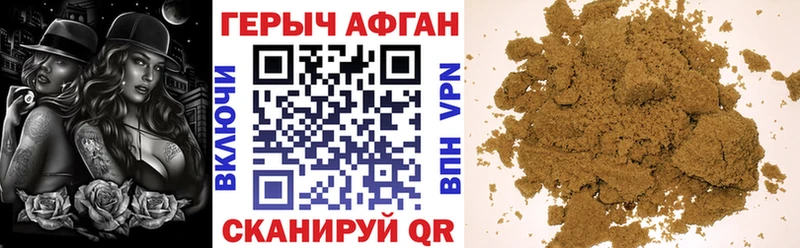 Героин белый Солнечногорск