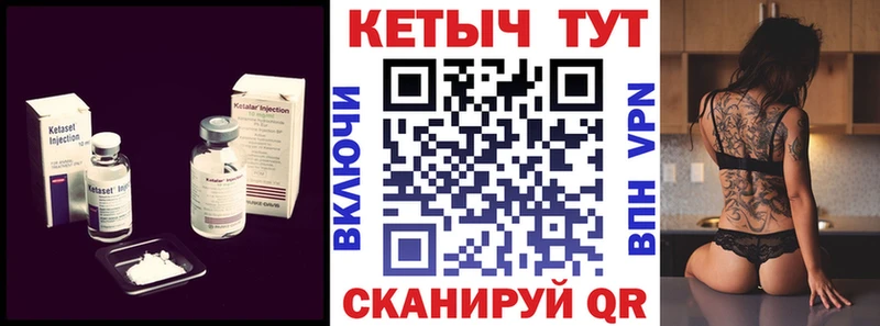 Кетамин VHQ  Солнечногорск 