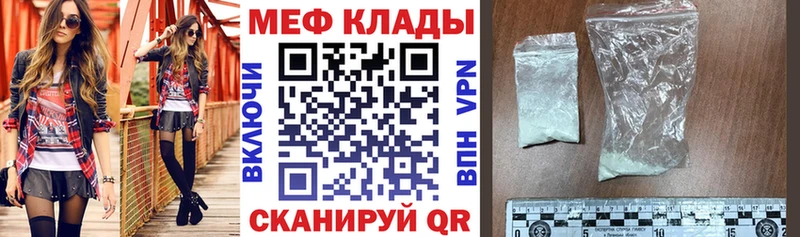 Меф мука  закладки  Солнечногорск 