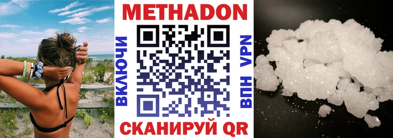 МЕТАДОН кристалл  Солнечногорск 